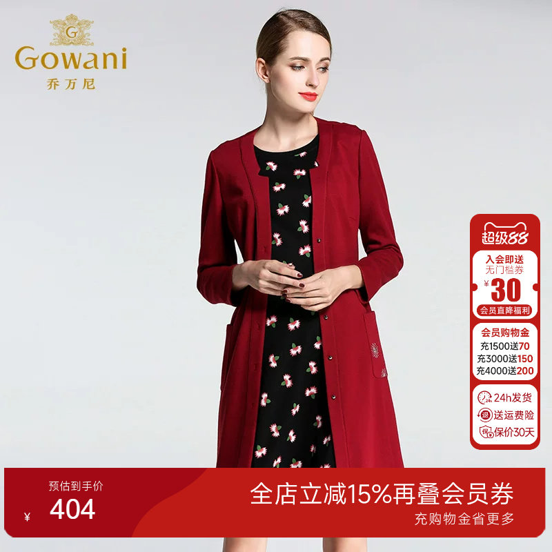 扣红色羊毛针织衫外套女中长款薄