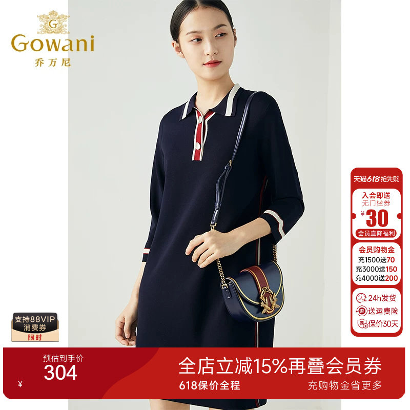 乔万尼针织连衣裙直筒显瘦打底