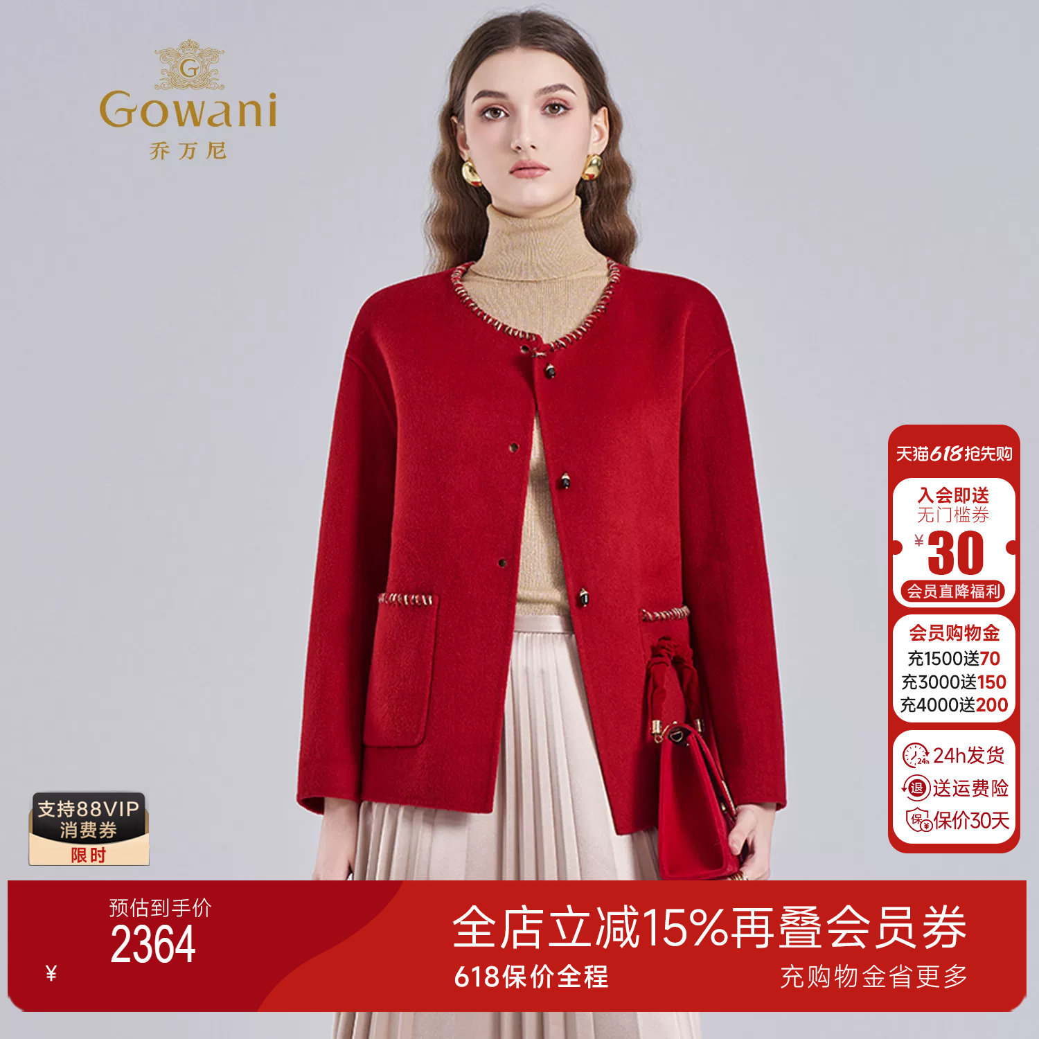 乔万尼老钱风红色羊毛呢短款外套