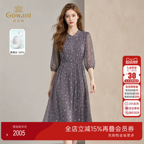 乔万尼100%桑蚕丝碎花连衣裙26夏季气质收腰中长款茶歇裙EK2E167