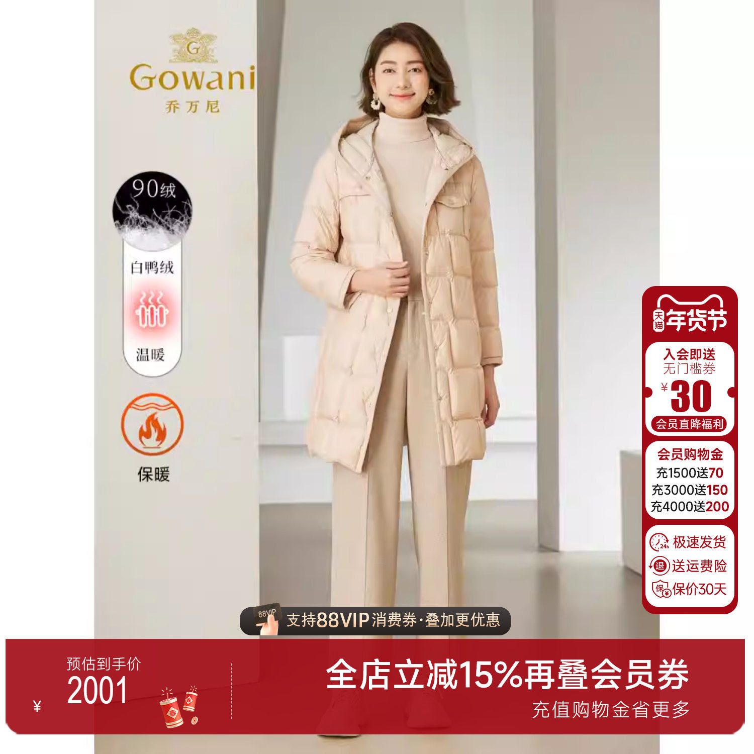 【2025冬款首降】乔万尼中长款羽绒服a字型连帽EM4T628106