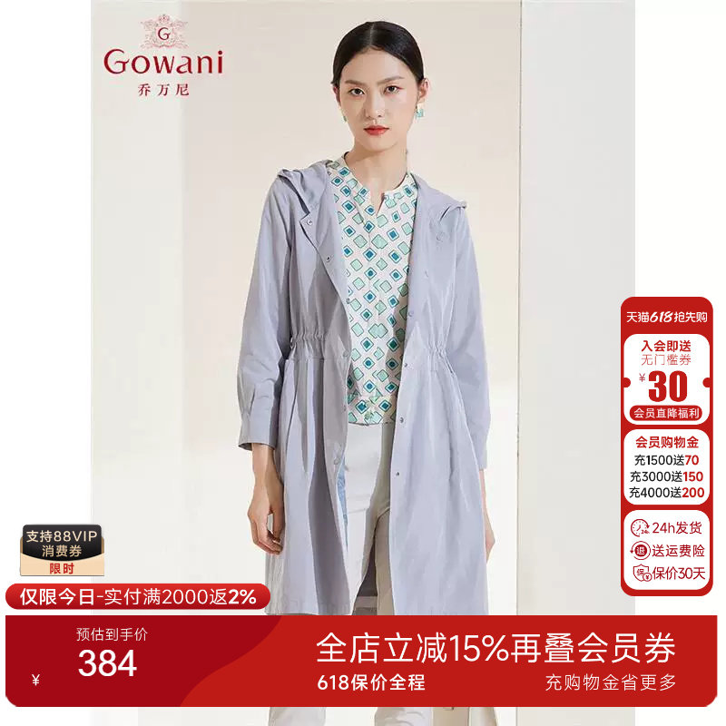 乔万尼夏季新款商场同款中长款风衣外套收腰显瘦EI1A920