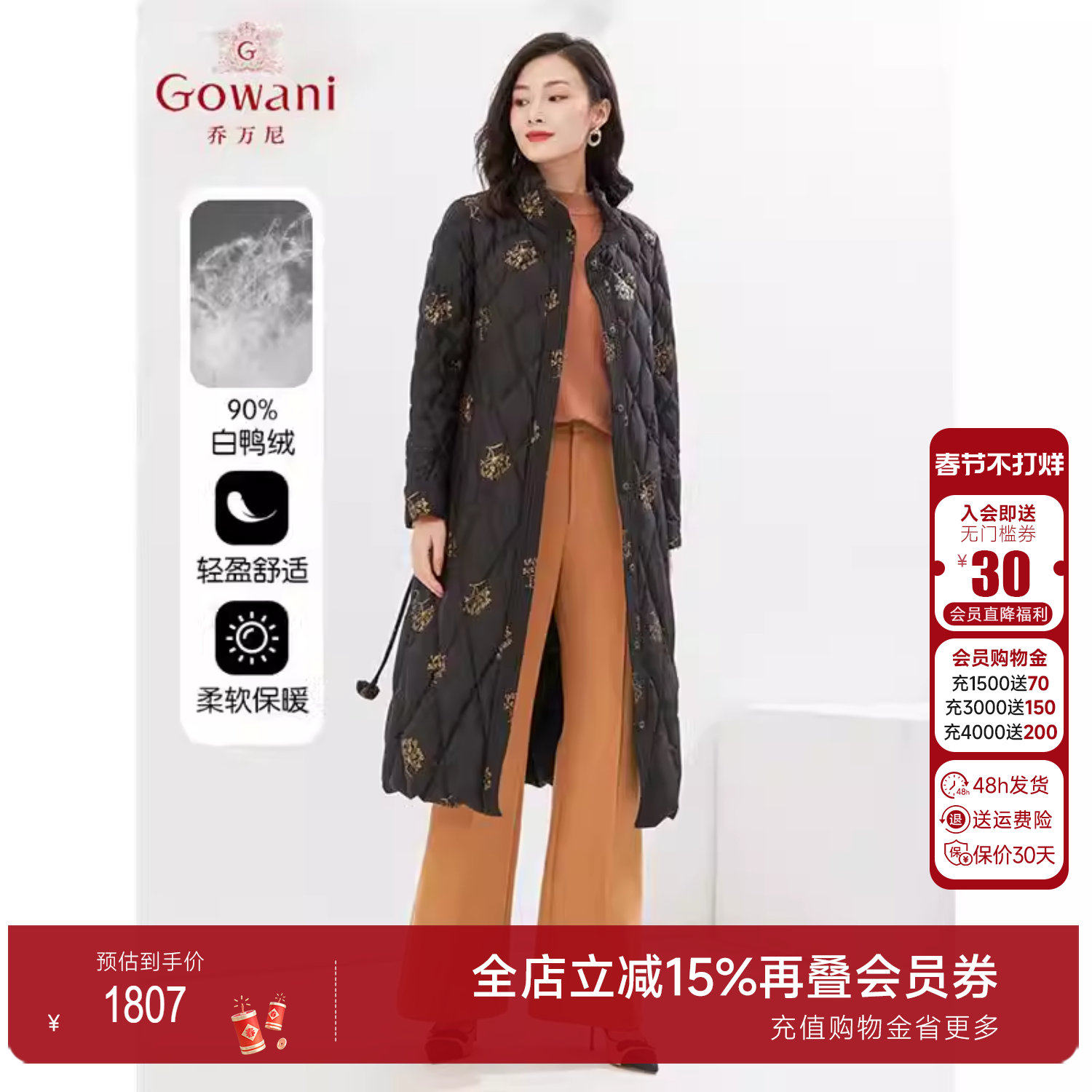 乔万尼羽绒服女款冬季新款爆款小众设计感中长款EI4T603503