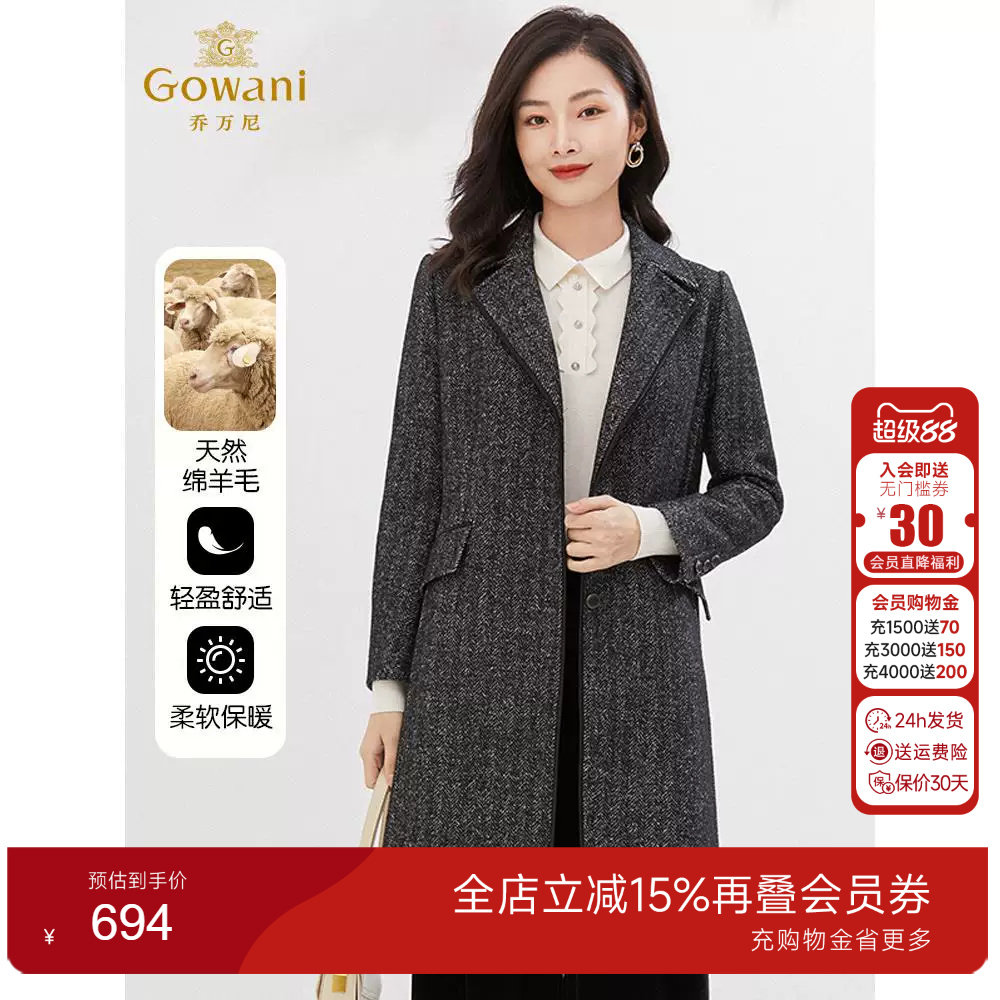 乔万尼2025春装新款羊毛大