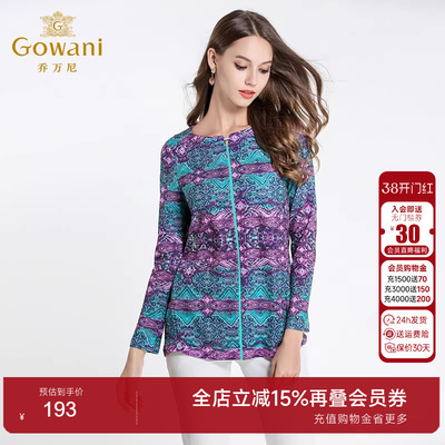 乔万尼秋季清仓专柜同款浓烈多彩异域风情印花 修身长袖上衣女士