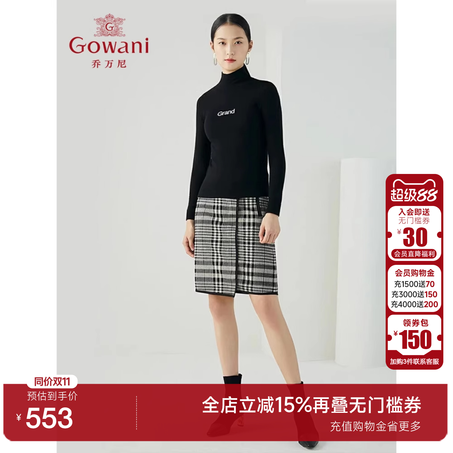 【高级羊绒】乔万尼秋冬新