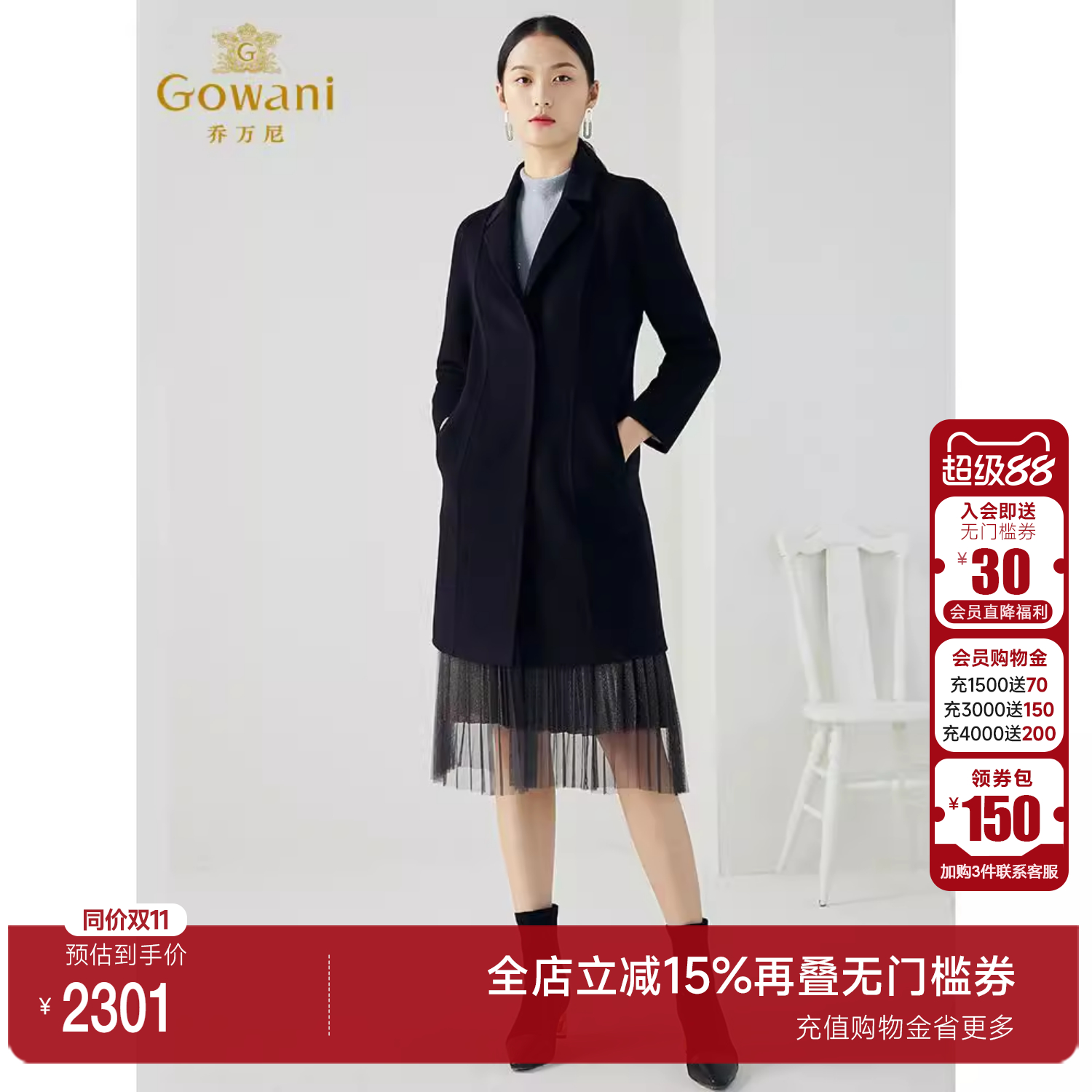 【高级羊绒】乔万尼冬新品