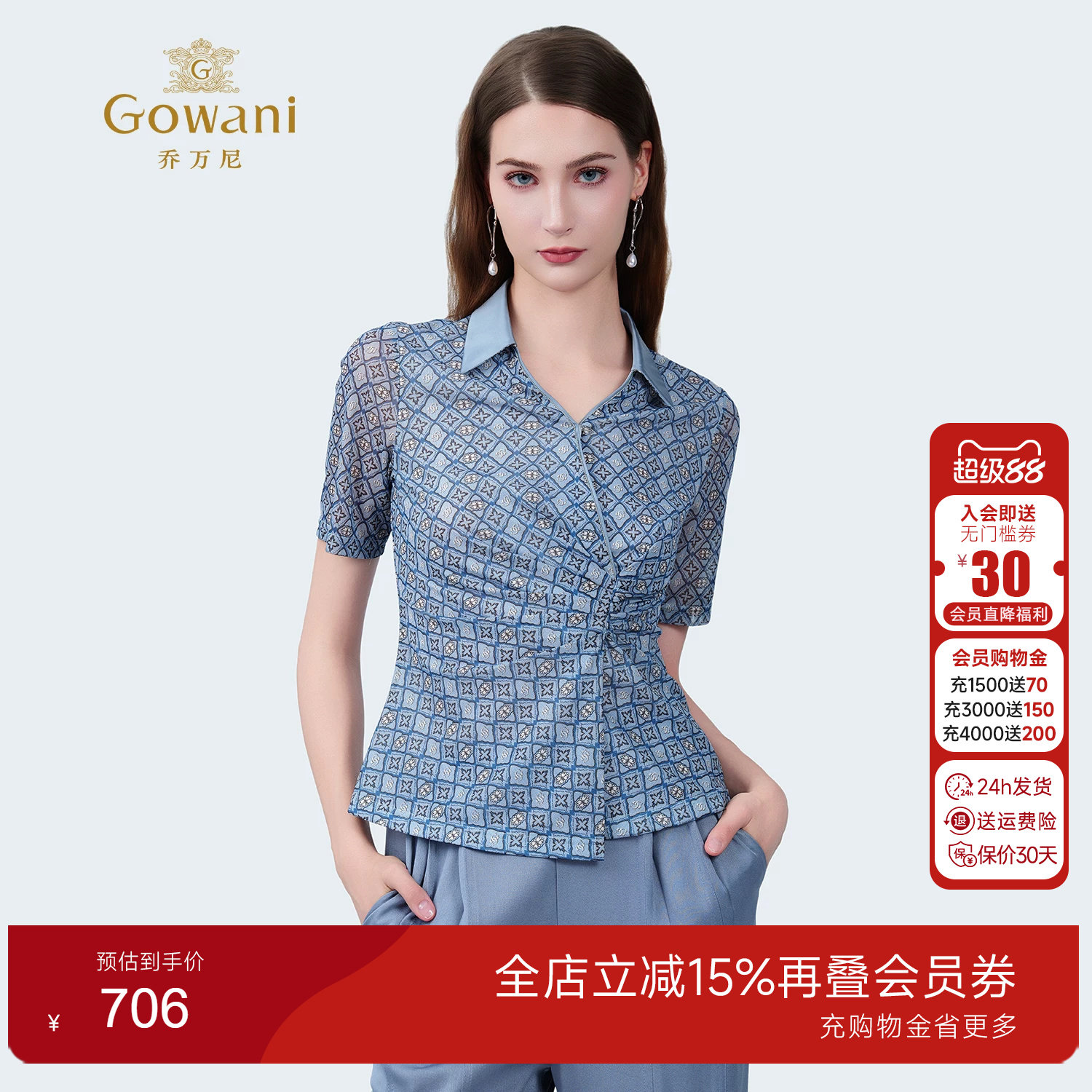 乔万尼商场同款2025夏新品