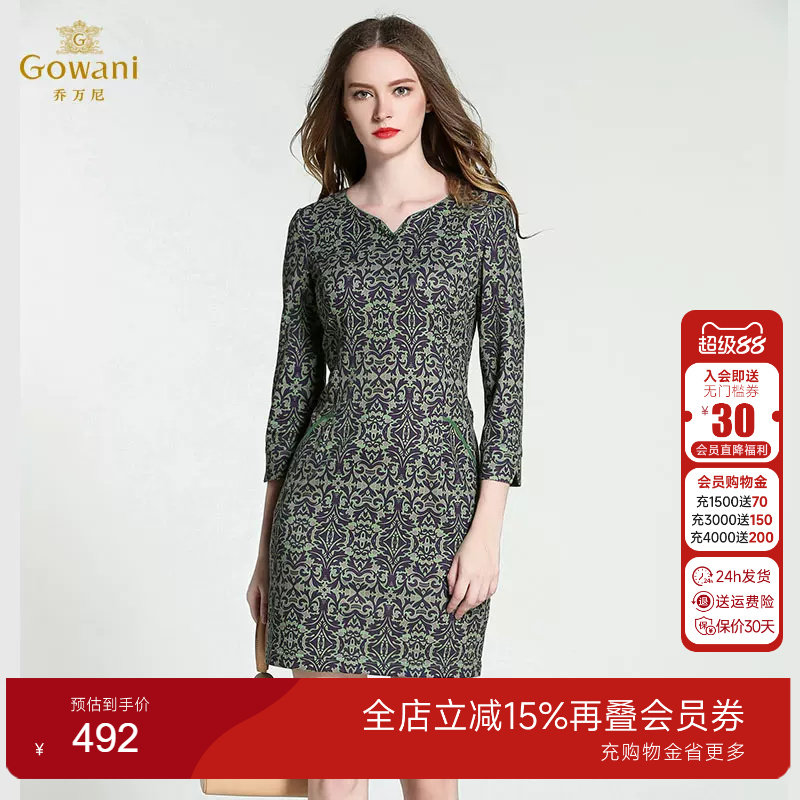 乔万尼旗舰店松柏绿领口连衣裙