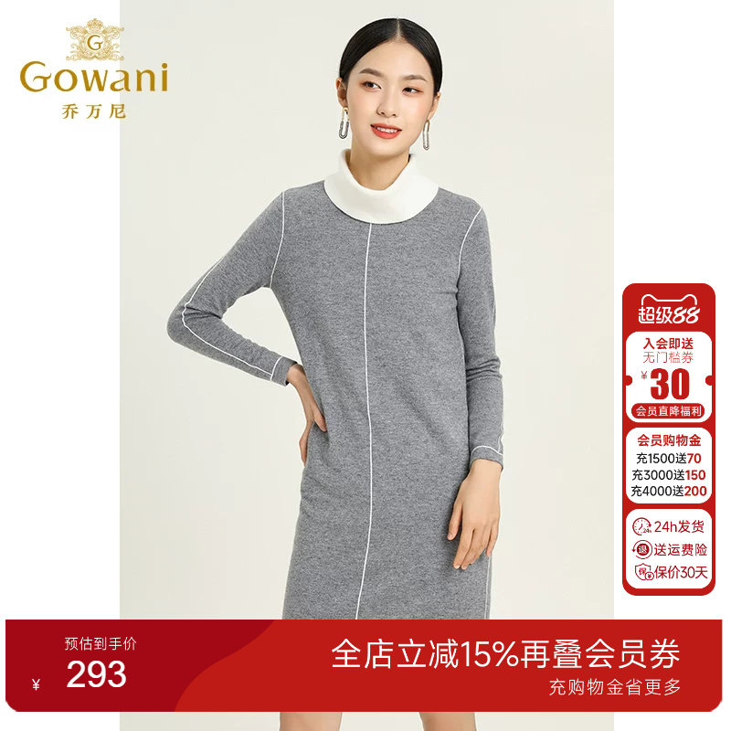 Gowani/乔万尼女装针织衫