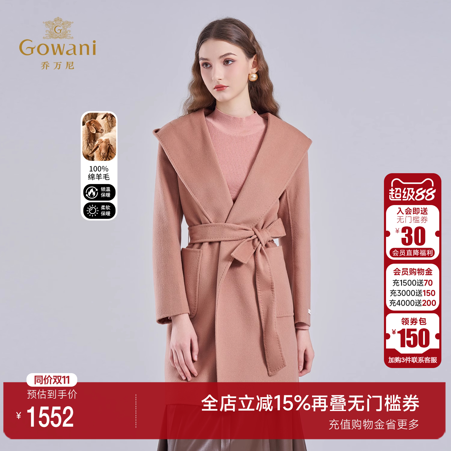 乔万尼100%绵羊毛轻奢羊毛大衣