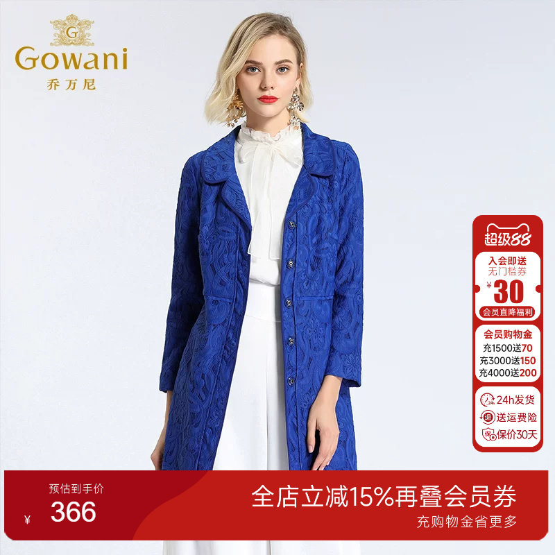 乔万尼旗舰店清仓蕾丝修身风上衣