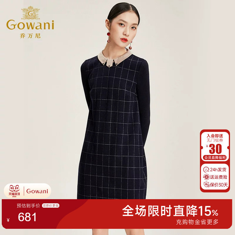 乔万尼商场长袖格子款冬连衣裙