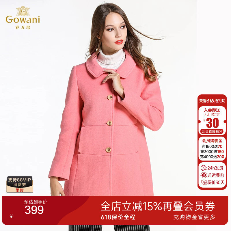 【奥莱正品清仓】乔万尼羊毛呢子大衣修身中长款毛呢外套无毛领