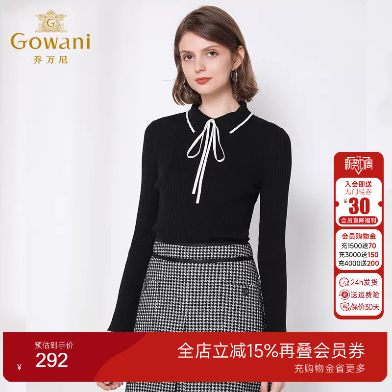 【乔万尼奥莱】含羊毛毛衣修身显瘦毛针织衫黑色打底衫长袖上衣女