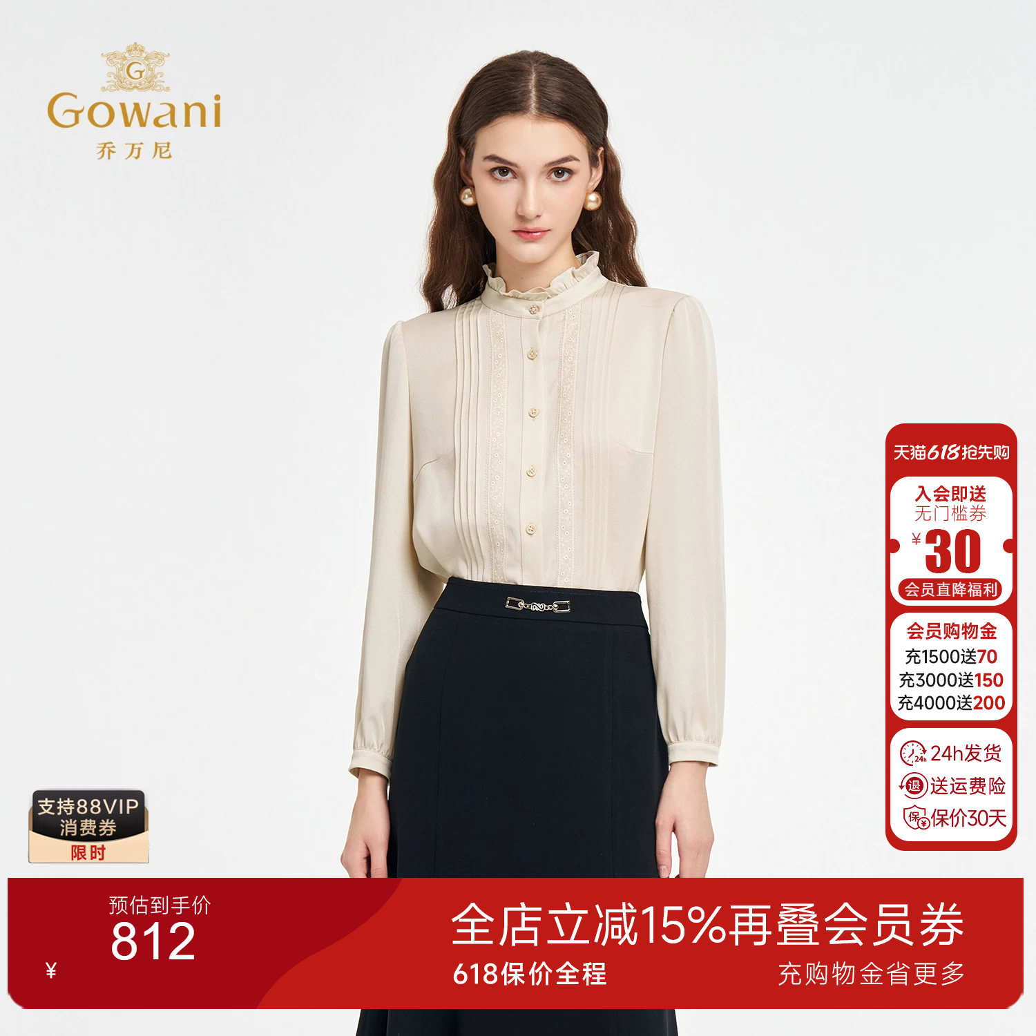 乔万尼淑女风白色荷叶边衬衫
