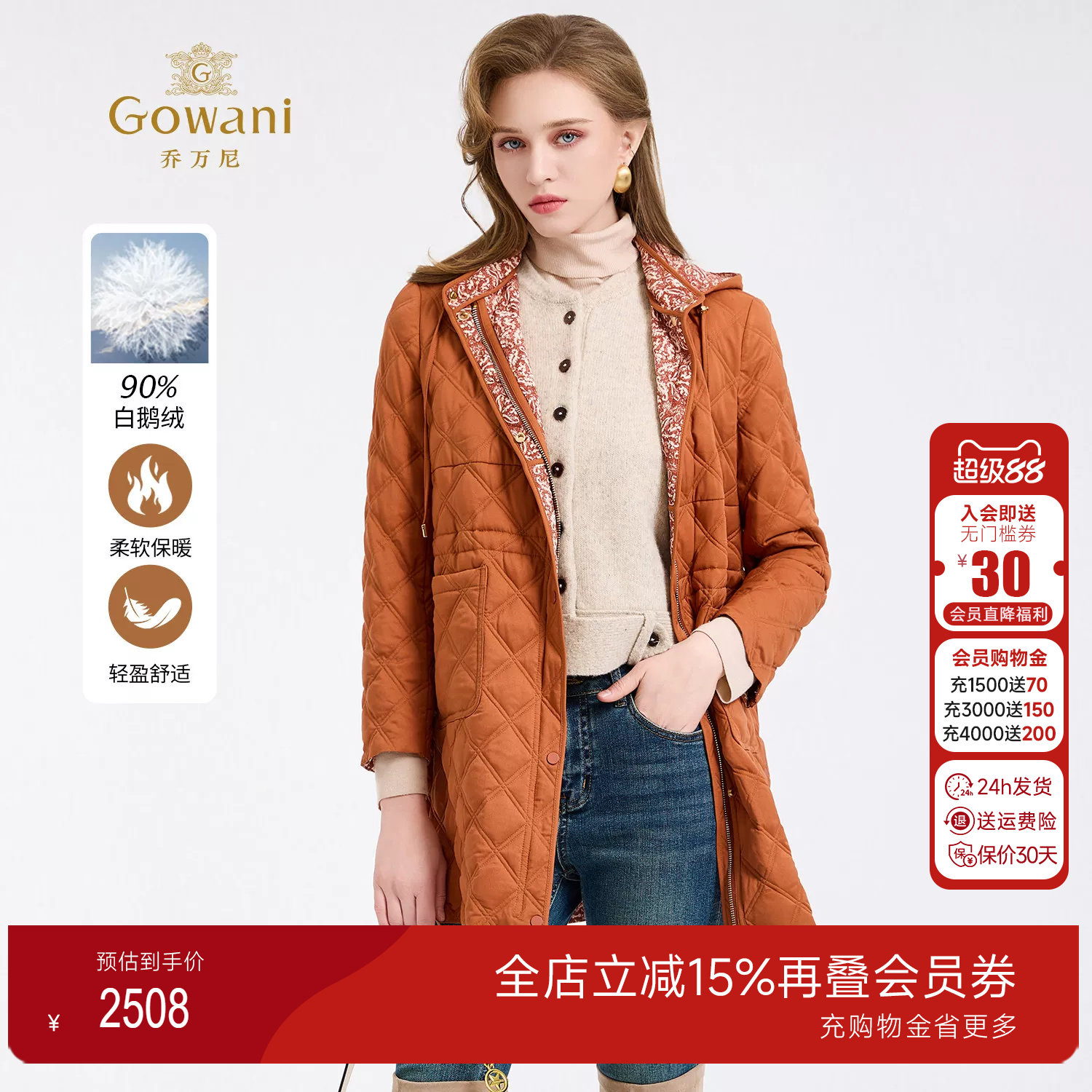 乔万尼白鹅绒羽绒服女中长款连帽菱格绗线保暖外套双面穿ED4T841