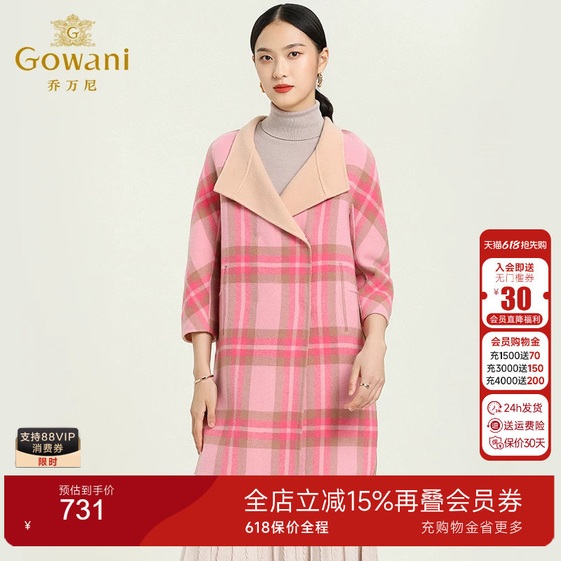 【奥莱正品清仓】乔万尼专柜格纹羊毛呢子外套大翻领中长款大衣