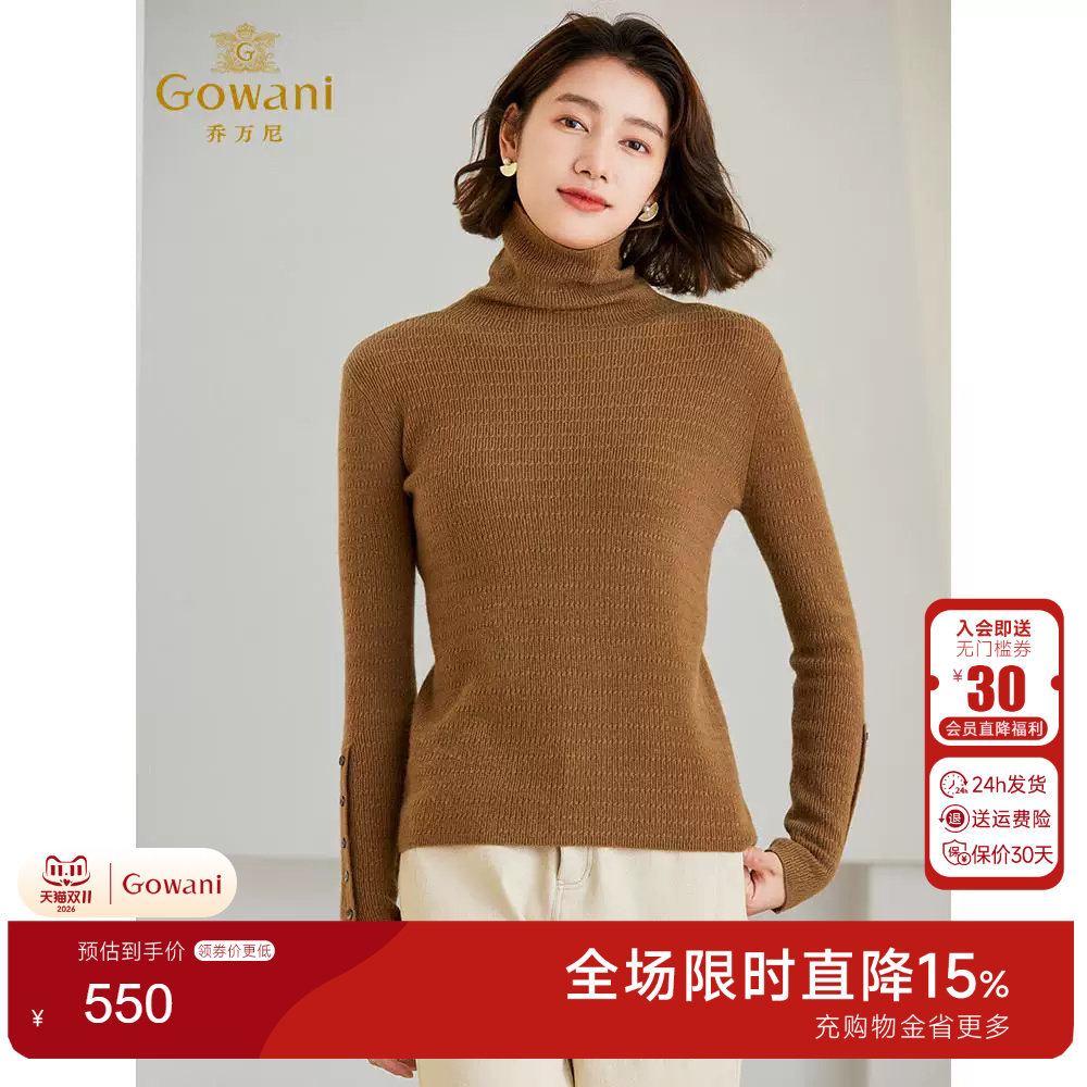 Gowani乔万尼100绵羊毛针