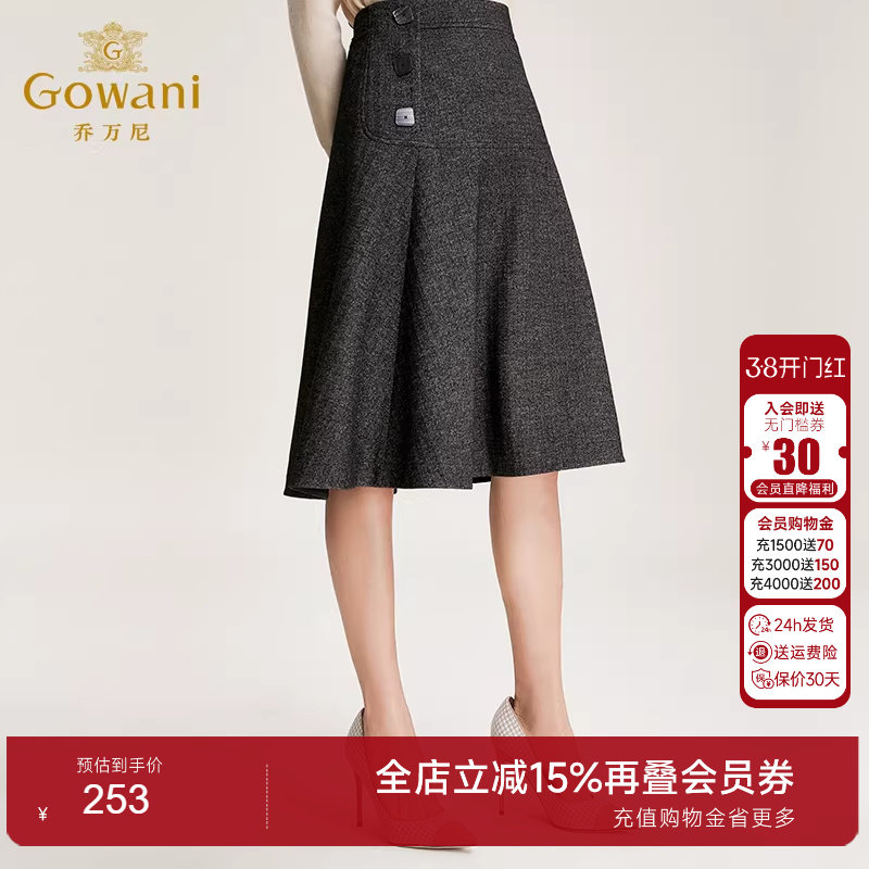 乔万尼商场新款半身裙女冬季高腰显瘦中长款伞裙时尚简约a字裙