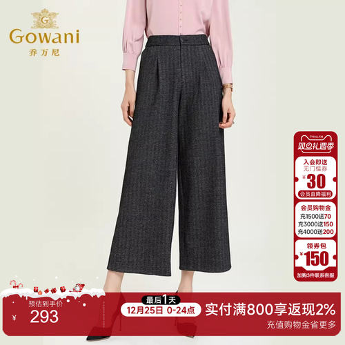 乔万尼专柜同款秋季新款五分西裤