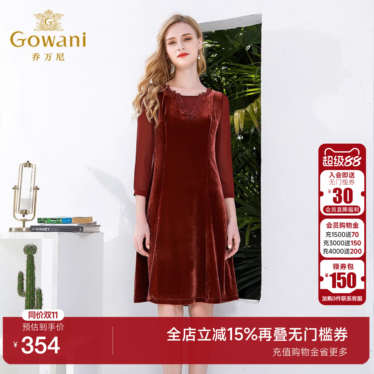 乔万尼九分袖桑蚕丝气质款连衣裙