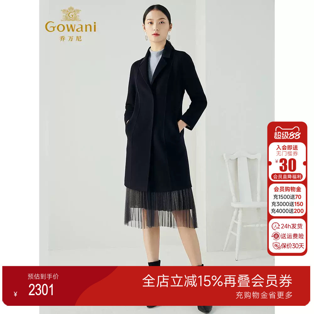 【高级羊绒】乔万尼冬新品