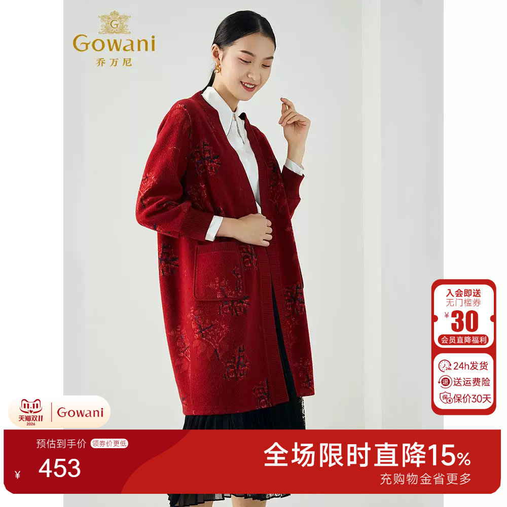 乔万尼新款针织羊毛呢开衫