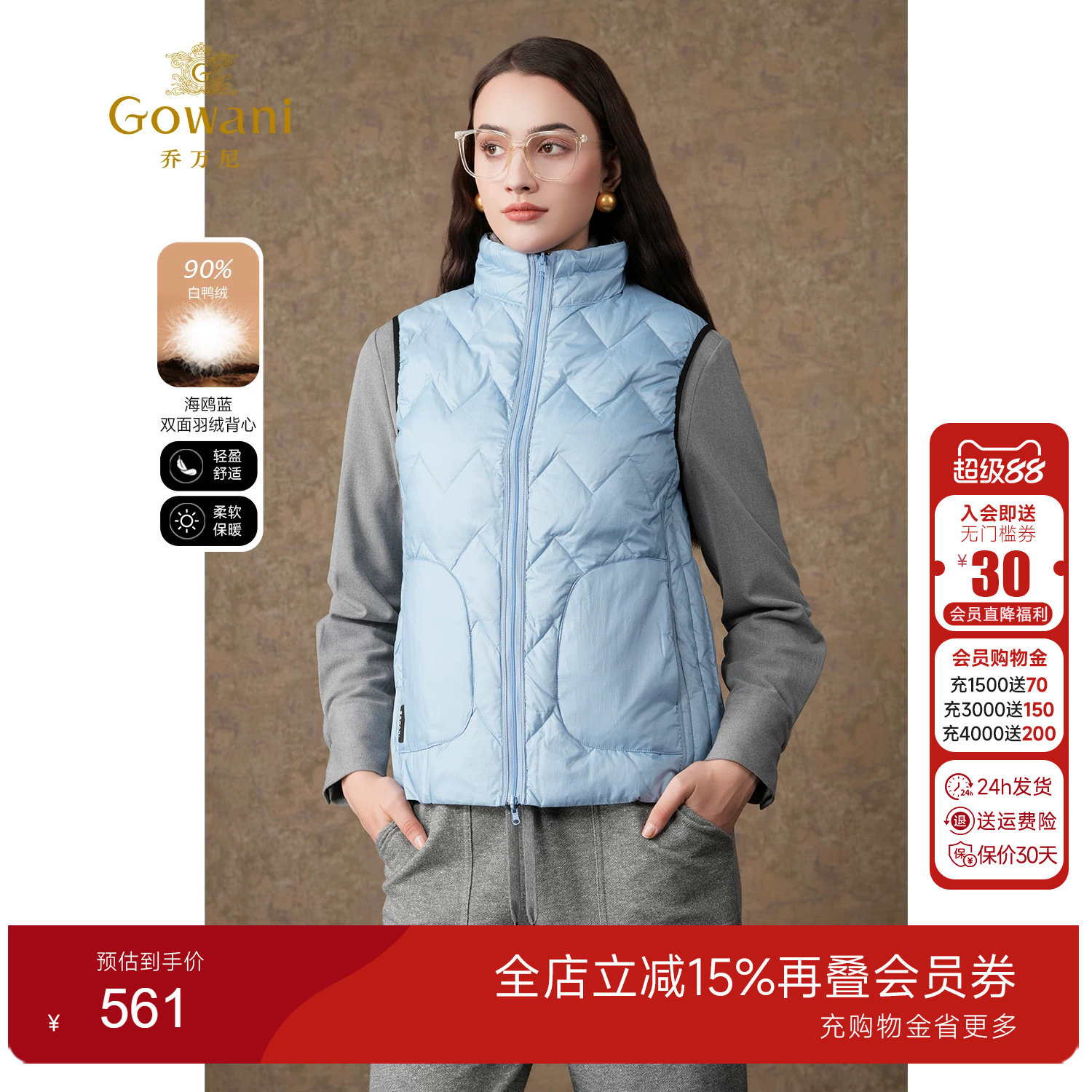 女款商场同款羽绒马甲乔万尼