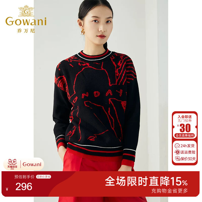 乔万尼秋冬新款纯羊毛时尚
