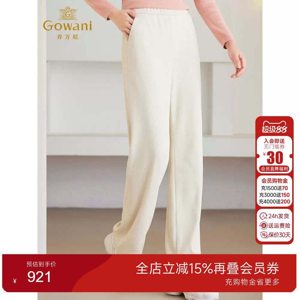 乔万尼奶油白直筒裤商场同
