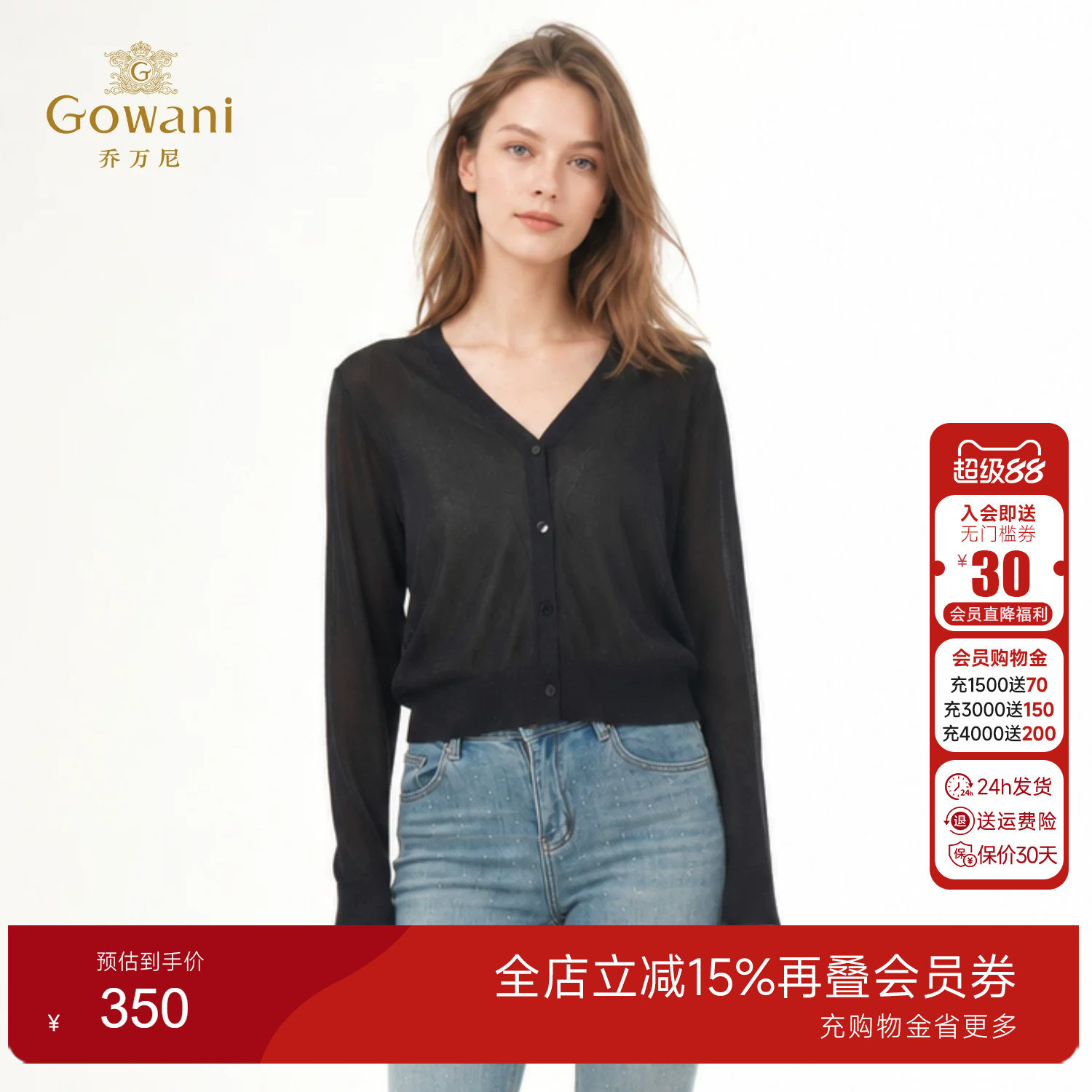 黑色V领薄款针织开衫女2026夏季外搭防晒衣空调衫短款上衣EK2M265