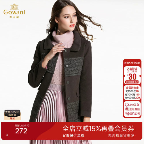 乔万尼清仓时尚撞色修身毛呢外套