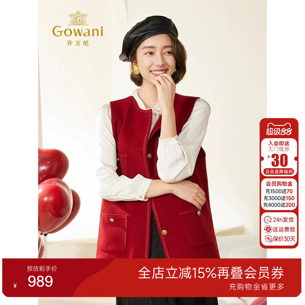 乔万尼绵羊毛马甲女款2025