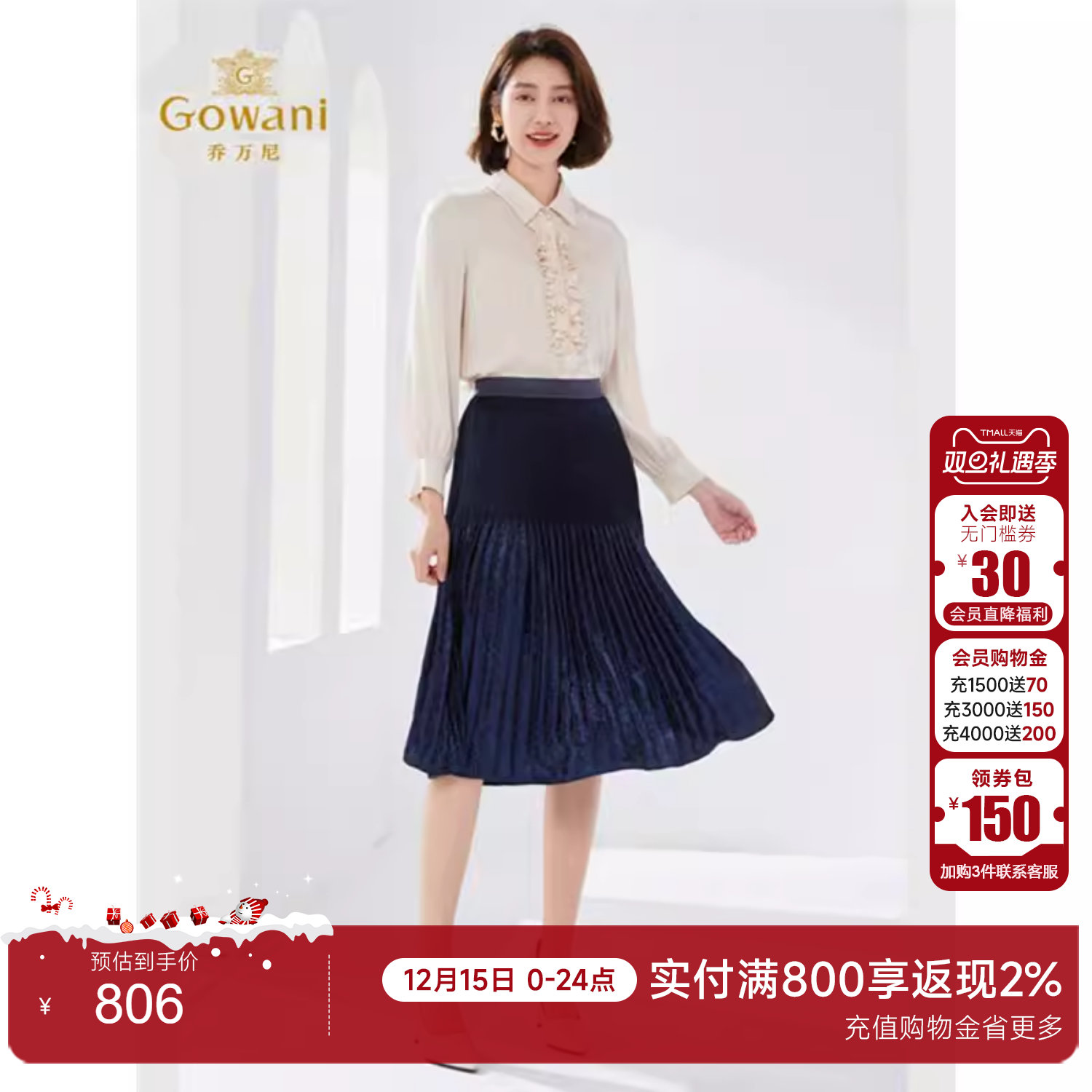 乔万尼2025商场同款百褶半