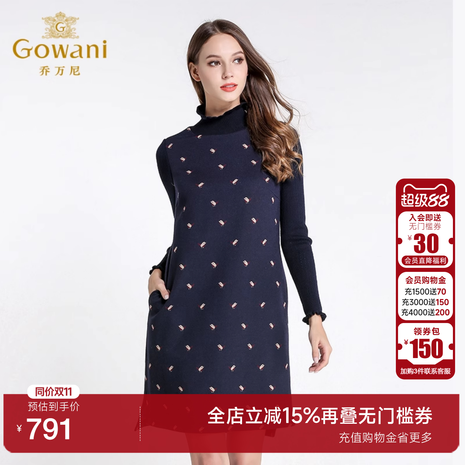 乔万尼商场修身羊毛针织连衣裙