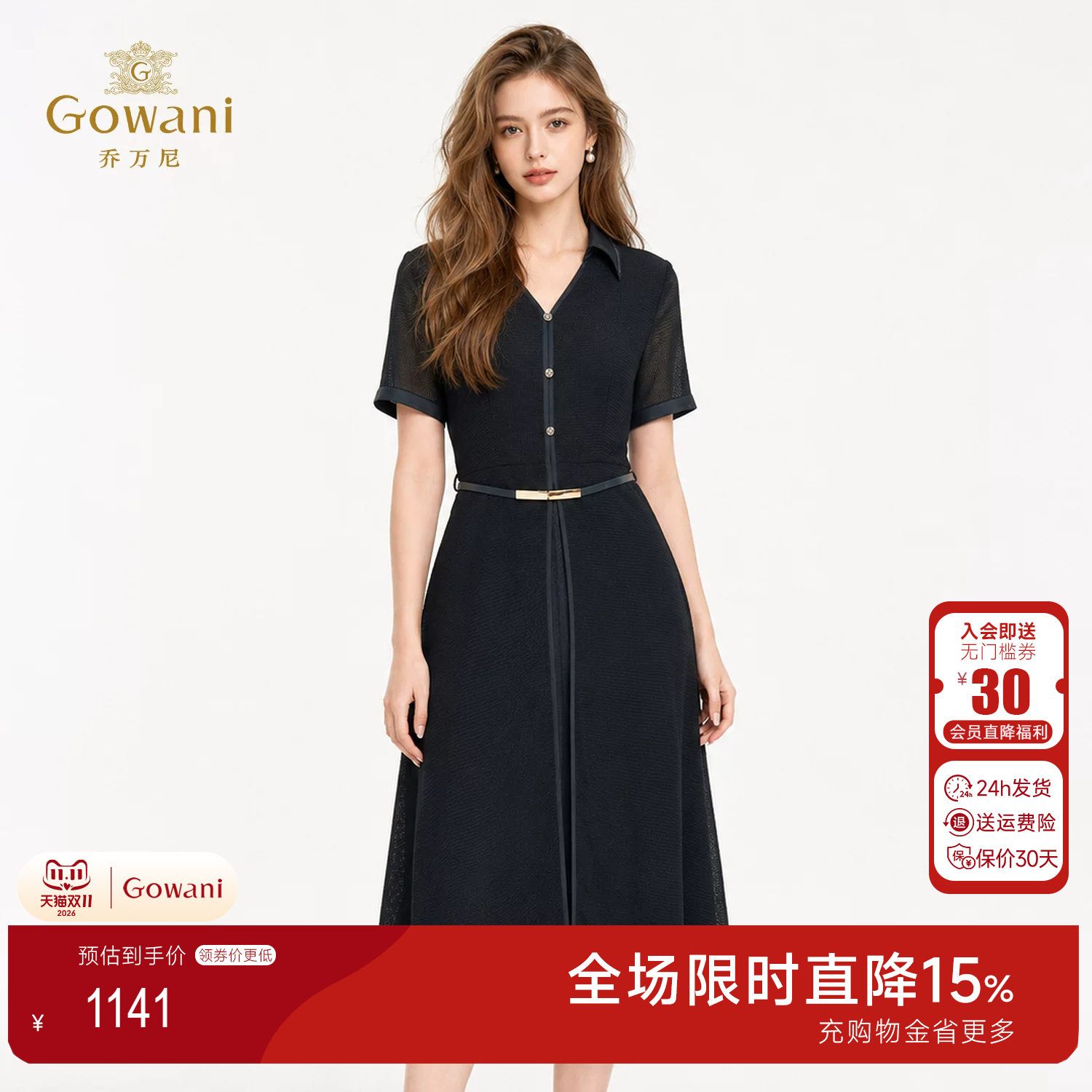 乔万尼收腰中长款衬衫裙女2026夏季新款纯色短袖中长款EK2E242