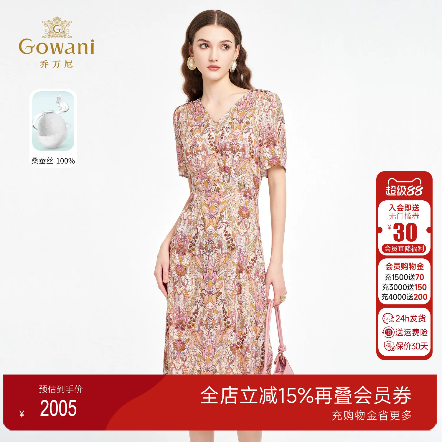 乔万尼2026夏季新款真丝连衣裙收腰显瘦100%桑蚕丝中长款ED2E548