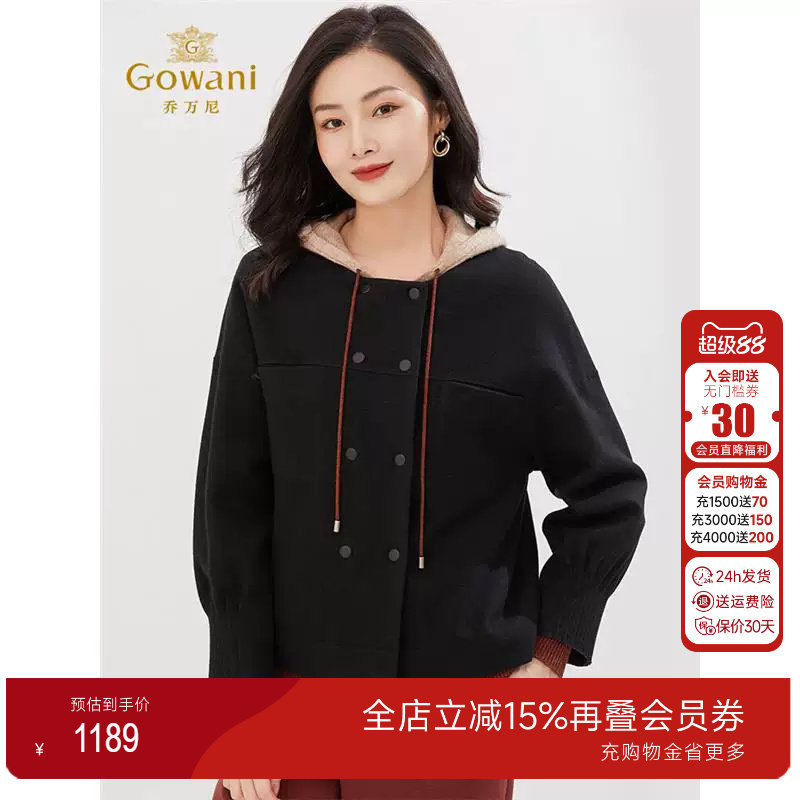 乔万尼2025春装新款羊毛呢