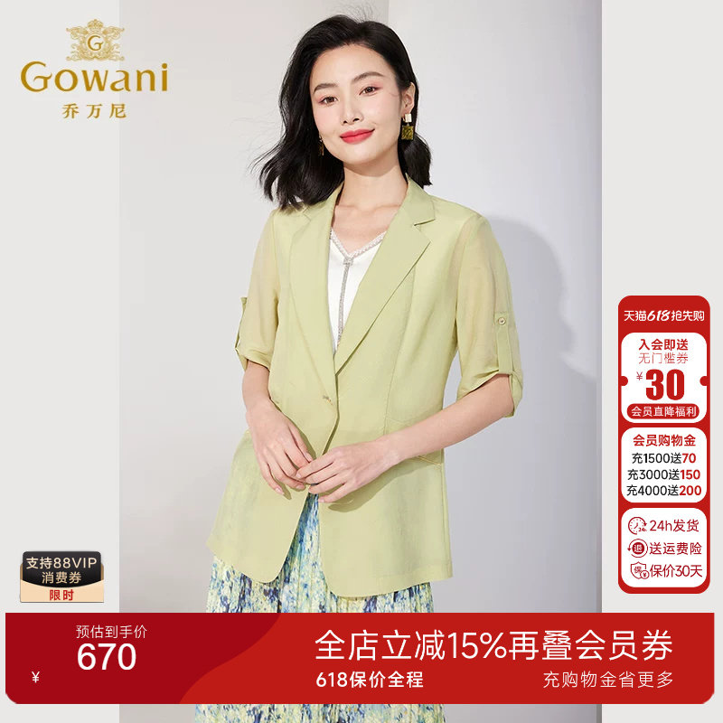 乔万尼小西装2025夏季新款