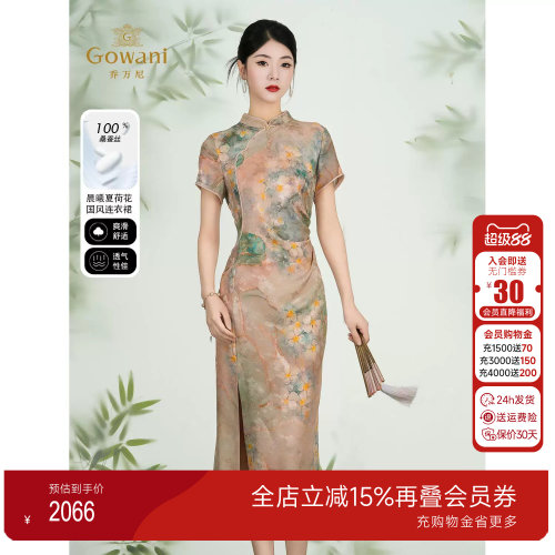 乔万尼商场同款气质显瘦连衣裙