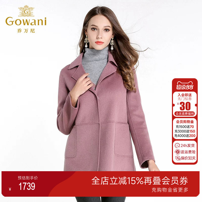 乔万尼毛呢外套修身显瘦大码