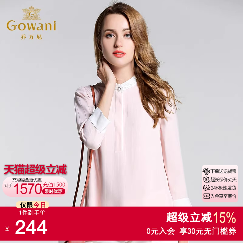 乔万尼女装春秋季新款上