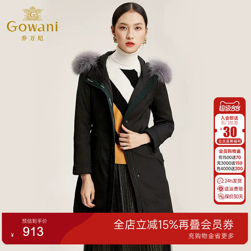 乔万尼商场同款冬装派克大毛领