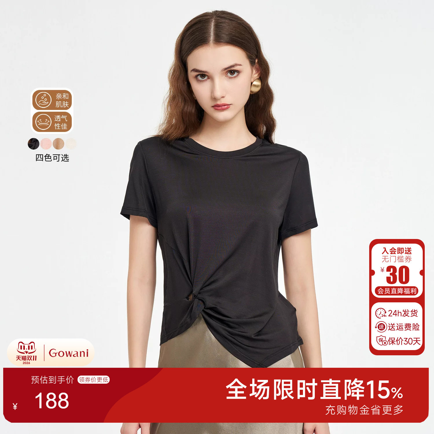 短袖t恤女圆领纯色打底衫2026新款天丝混纺百搭显瘦上衣EZ2C131