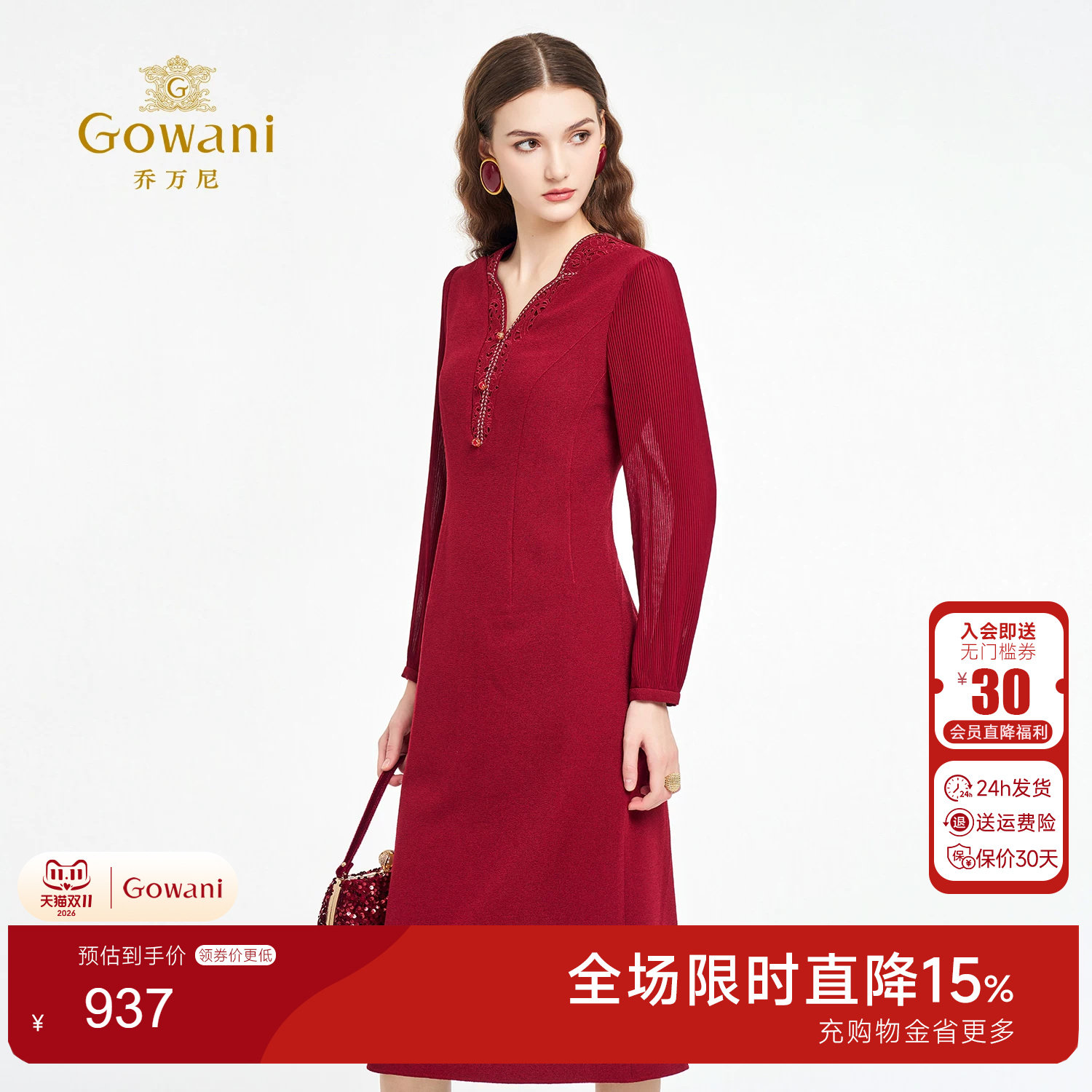 乔万尼红色连衣裙女长袖V领收腰