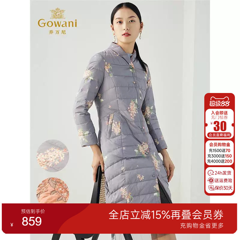 乔万尼商场同款清新高雅国