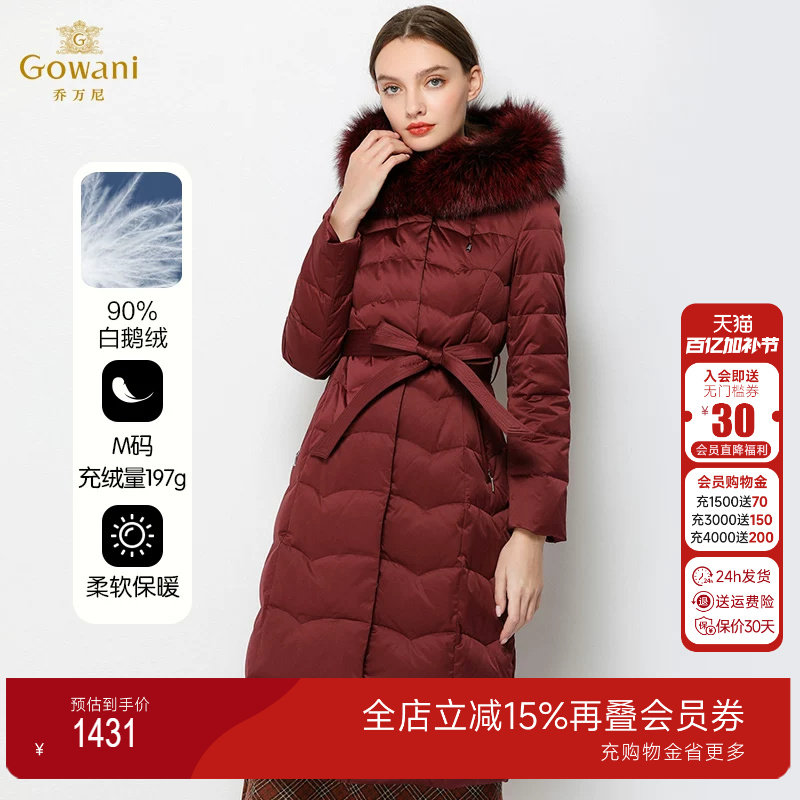 【90%鹅绒】乔万尼修身女商场同款洋气时尚长款过膝羽绒服新款