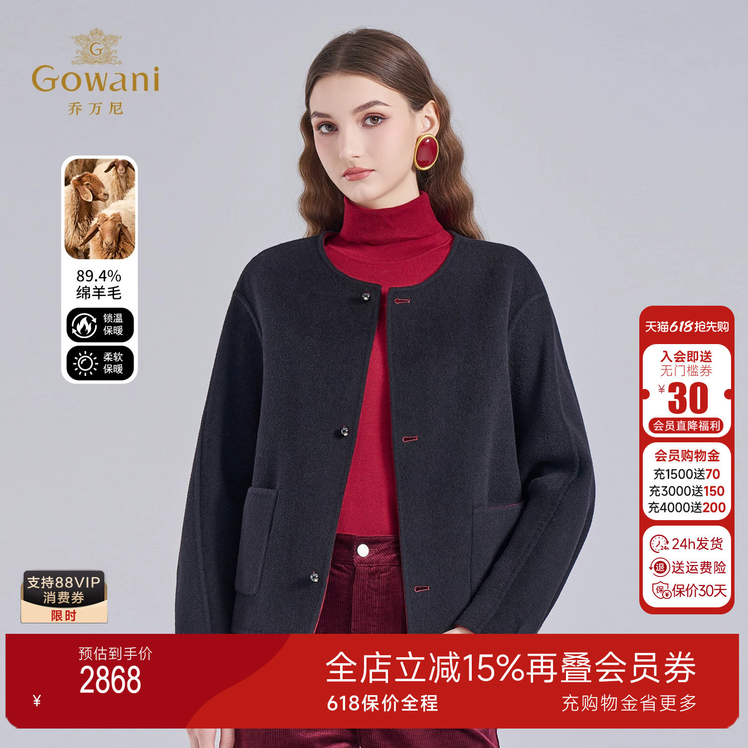 乔万尼老钱风短款绵羊毛大衣女优雅气质毛呢外套可双面穿ED4B795