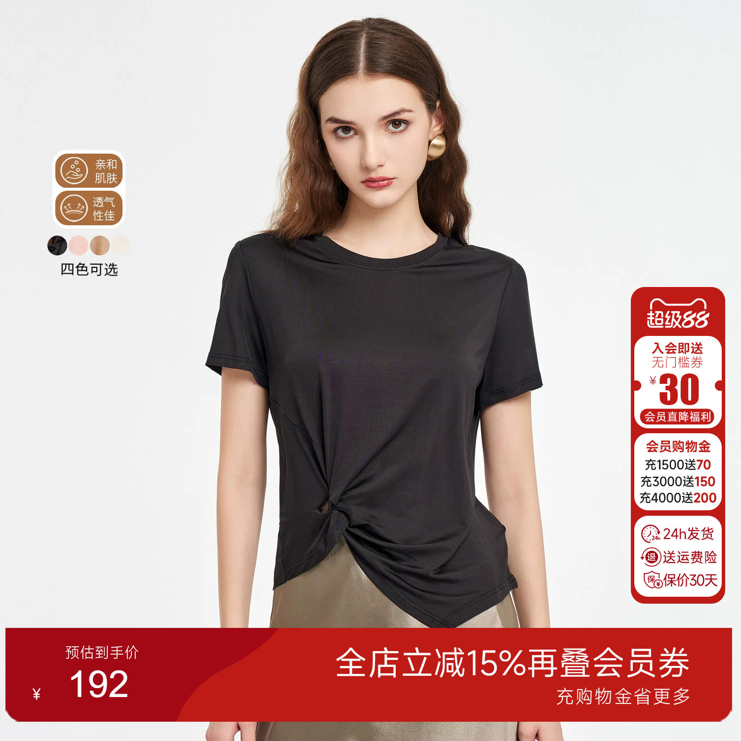 短袖t恤女圆领纯色打底衫2026新款天丝混纺百搭显瘦上衣EZ2C131